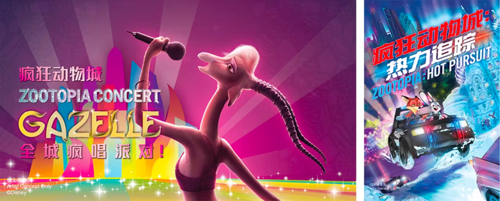 A poster for Gazelle in concert and the official ride poster for Zootopia: Hot Pursuit. 